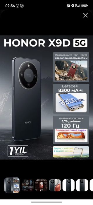 Xonor X 9 D 5G новый  8+8turbo 256