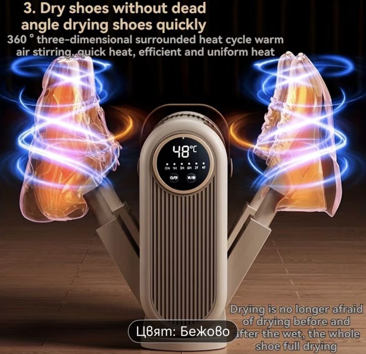 Интелигентен сушилник за обувки.