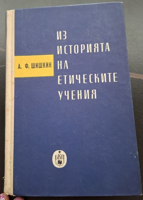 Книги за комунистическата партия