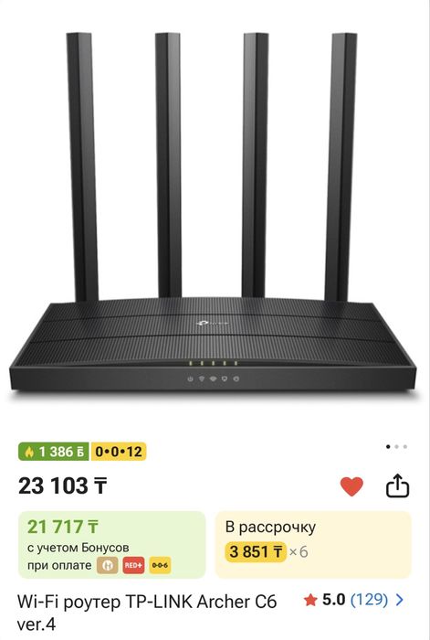 Wifi роутер гигабитный