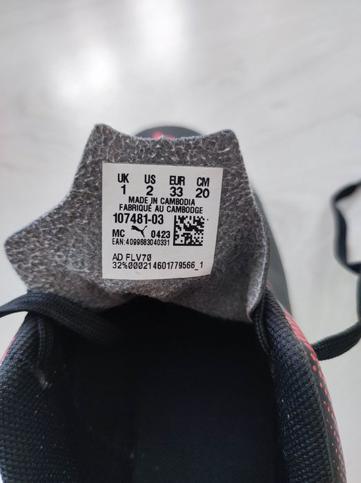 Детски маратонки (стоножки) Puma