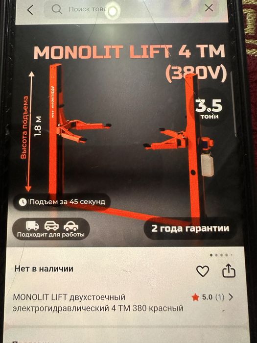 Подьемник гидравлический