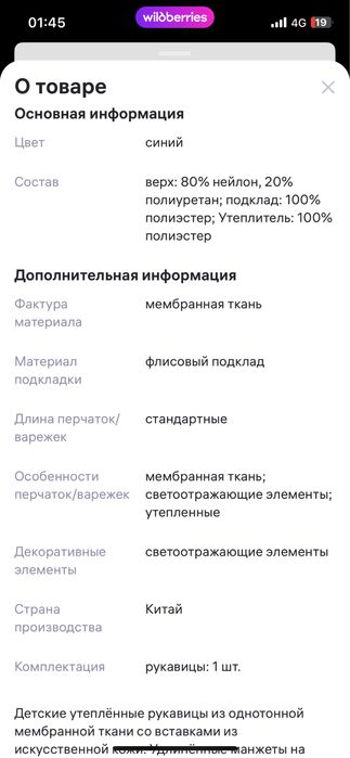 Утепленные варежки от crockid