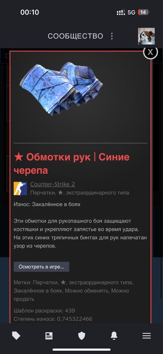 продам скины кс2