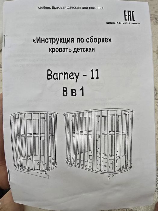 Детская кровать трансформер Barney 8 в 1