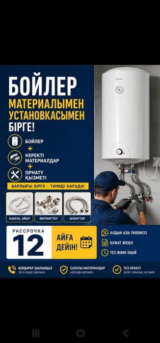 Сантехник Приедем быстро