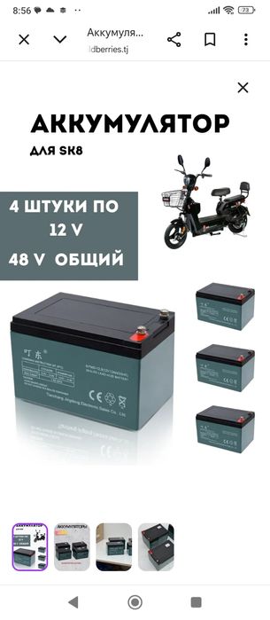 Восстановление аккумуляторов