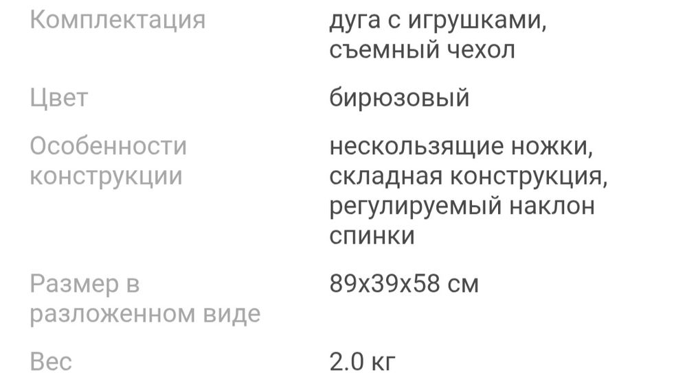 Продам шезлонг детский