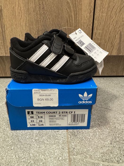 Детски обувки Adidas Team Court 2