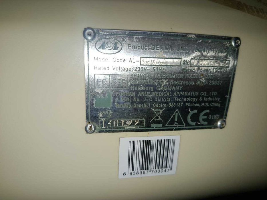 Стоматологическая установка