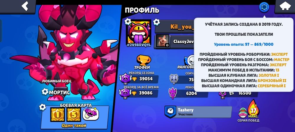 Аккаунт Бравл старс