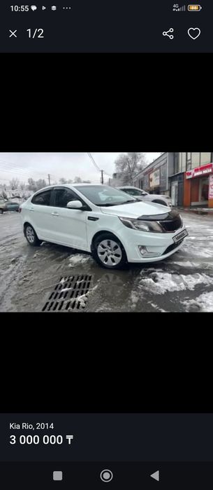 Киа рио афто машина