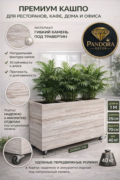 Премиум кашпо | Gul tuvak | Гул тувак | Горшки для цветов