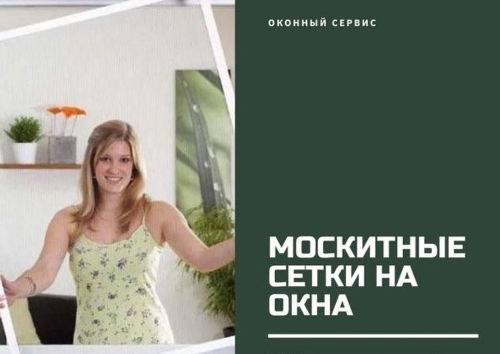 штоор парда дикий дабл ремонт пириделка