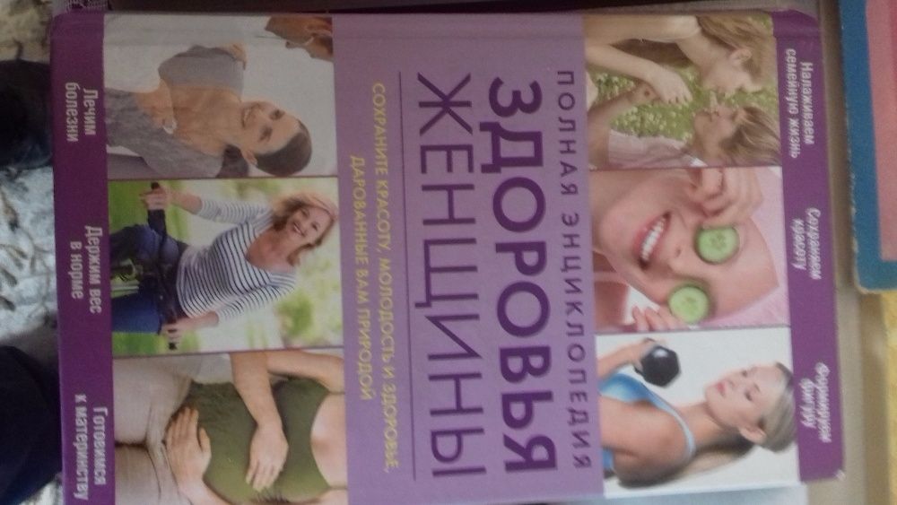 Книги для дам