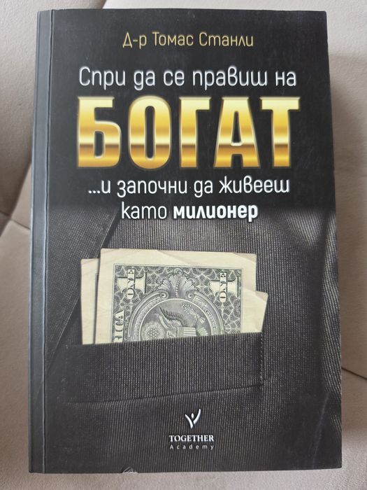 Книги за бизнес, инвестиции
