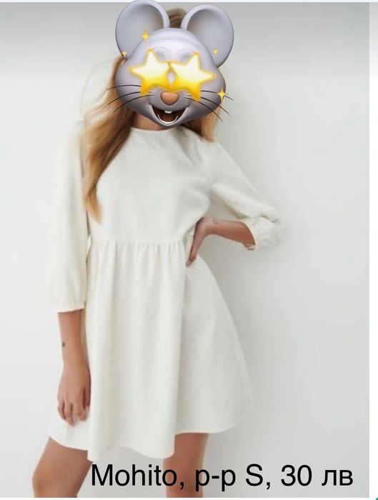 Дамска рокля - разпродажба