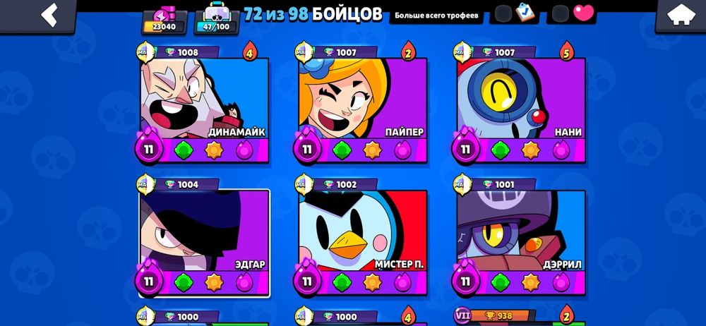 Продам аккаунт бралв старс