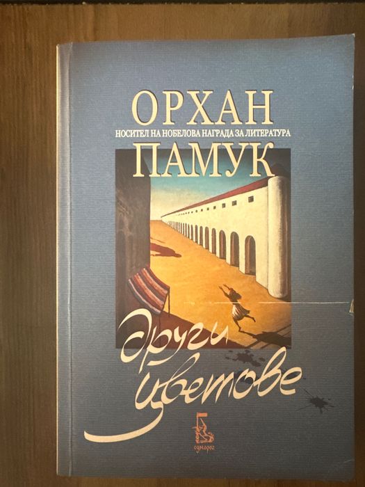 Нови книги по 4€
