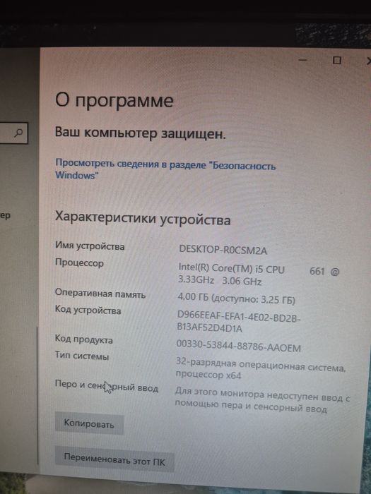 Настольный компьютер