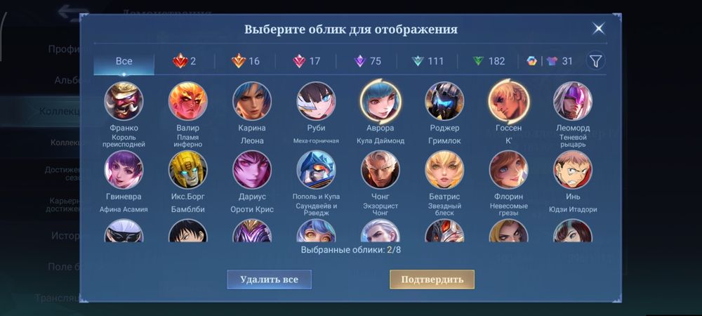 Мобайл легендс аккаунт