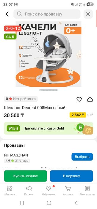 Шезлонг Dearest Max Sia для детей