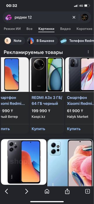 Продам Редми А3
