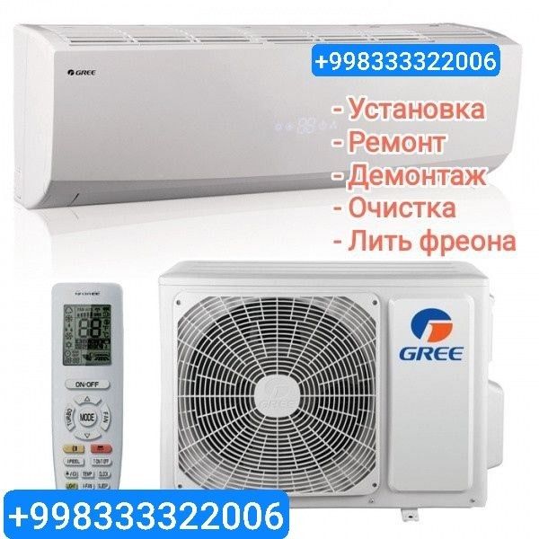 кондиционер ремонт  и заправка устонофка