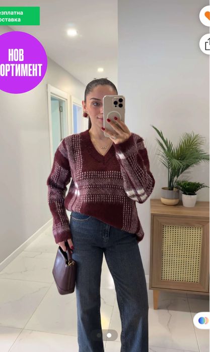 Страхотни пуловери