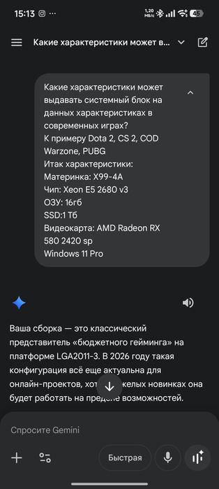 Продам системный блок