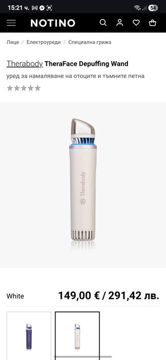 Уред за терапия на лице Therabody TheraFace Depuffing Wand