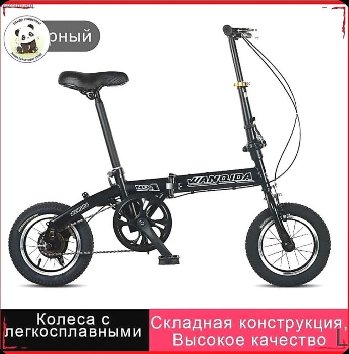 Складной велосипед новый