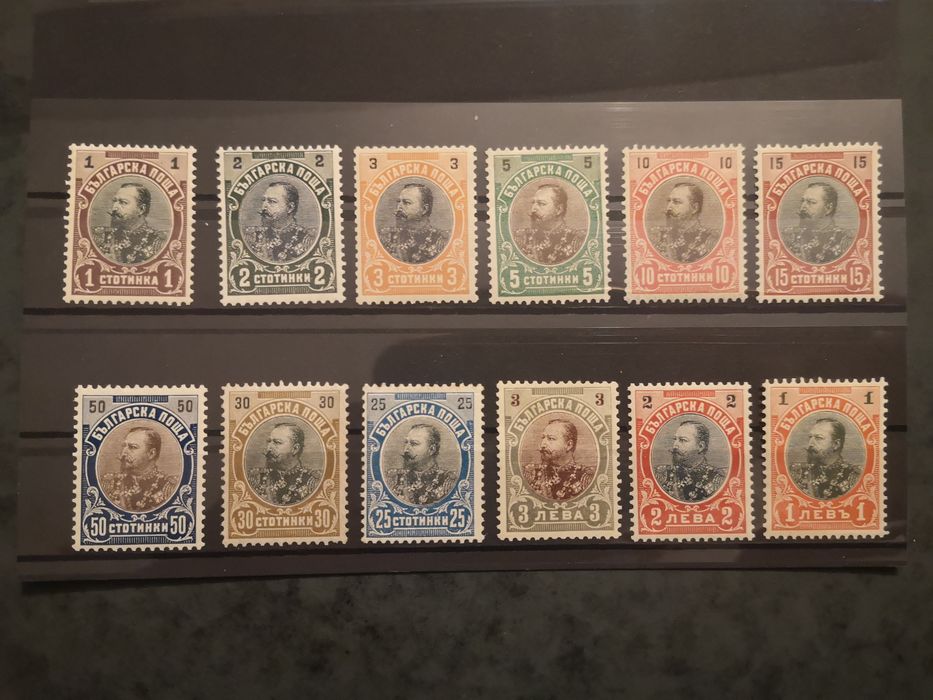 Фердинанд 1901г. пълна серия