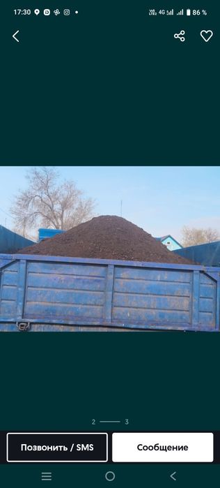 Чернозём Перегной хорошем качестве