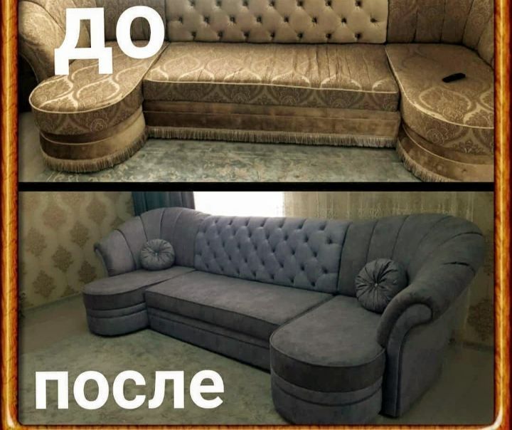Перетяжка и ремонт мебель