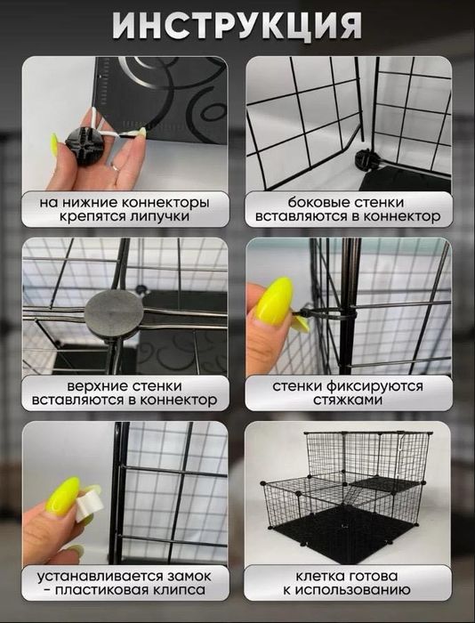 Клетка конструктор для животных