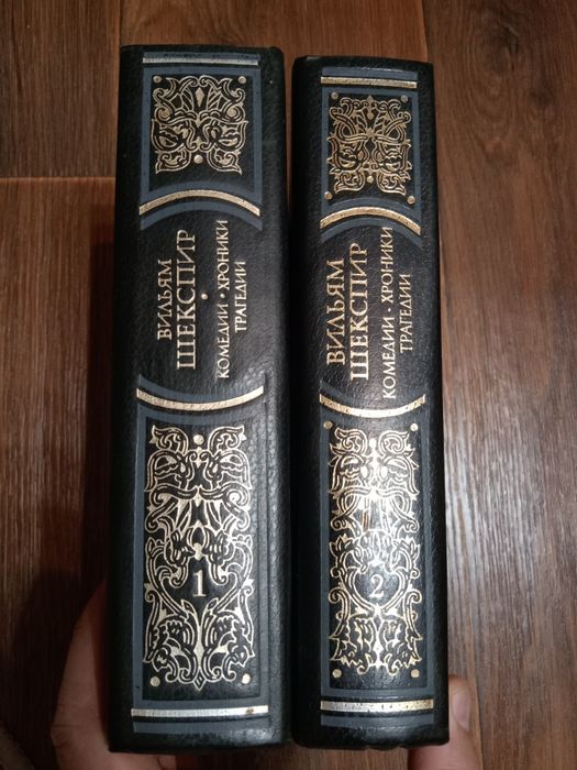 Шекспир двухтомник