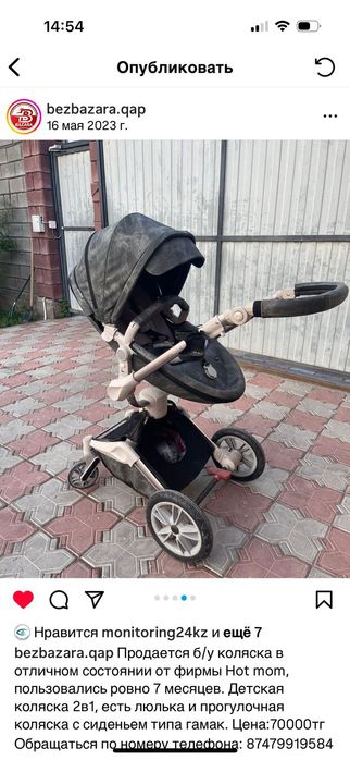 Коляска  2в1 в отличном состояние!