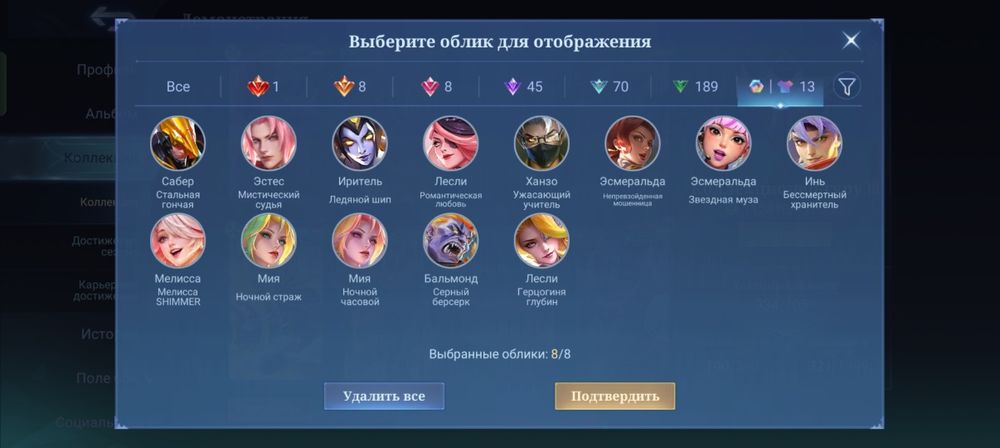 Mobile legends old
