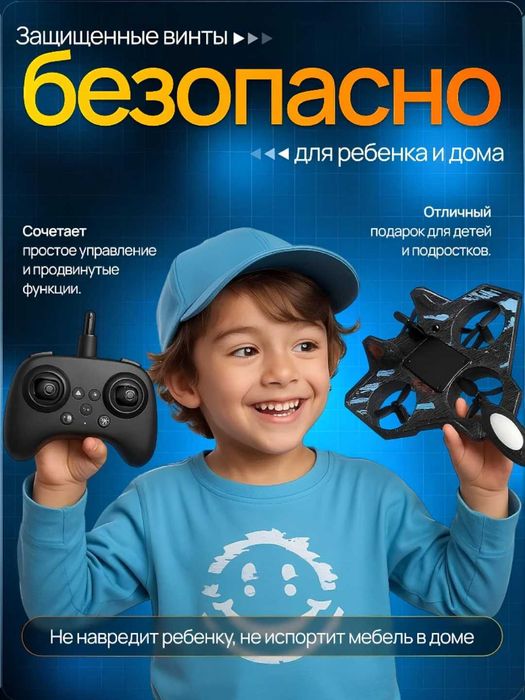 Самолет-дрон на пульте управления, трюки, подсветка, радиоуправляемый