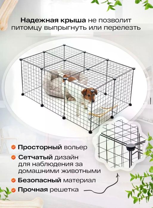 Продам вольер-клетку для домашних животных