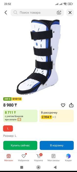 Ортез на голеностопный сустав размер 41-45