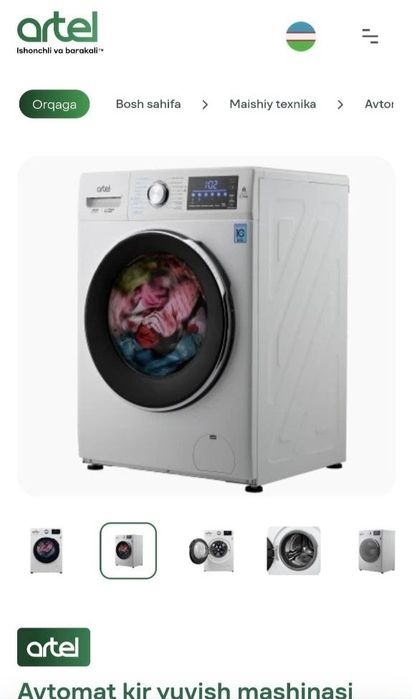 Артель грант автомат 8кг