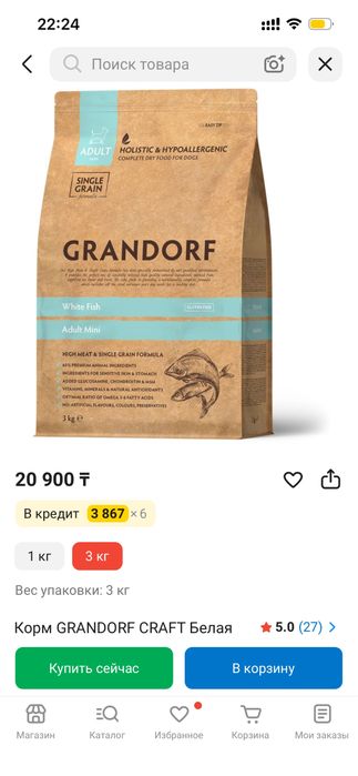 Grandorf для собак белая рыба