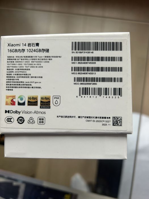 Xiaomi 14 16GB RAM 1TB