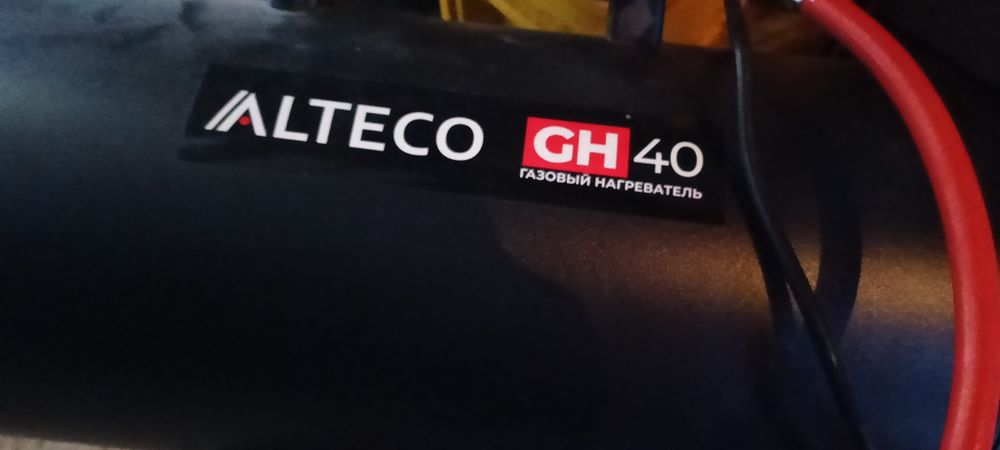 Продам газовую пушку.