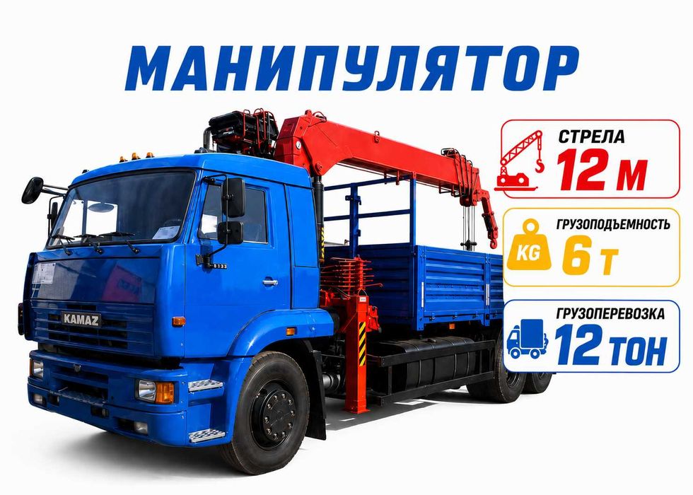 Мощный манипулятор погрузка перевозка разгрузка за один выезд 10т Кран