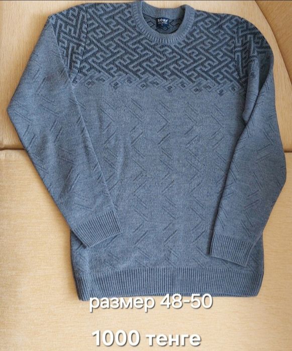 Мужская одежда 48-50
