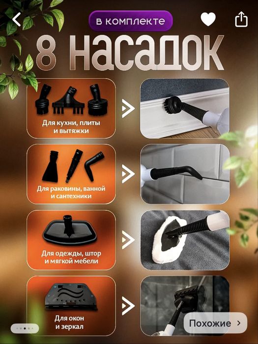 Паровая швабра-отпариватель