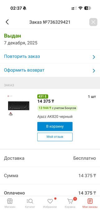 Продам Ajazz ak820